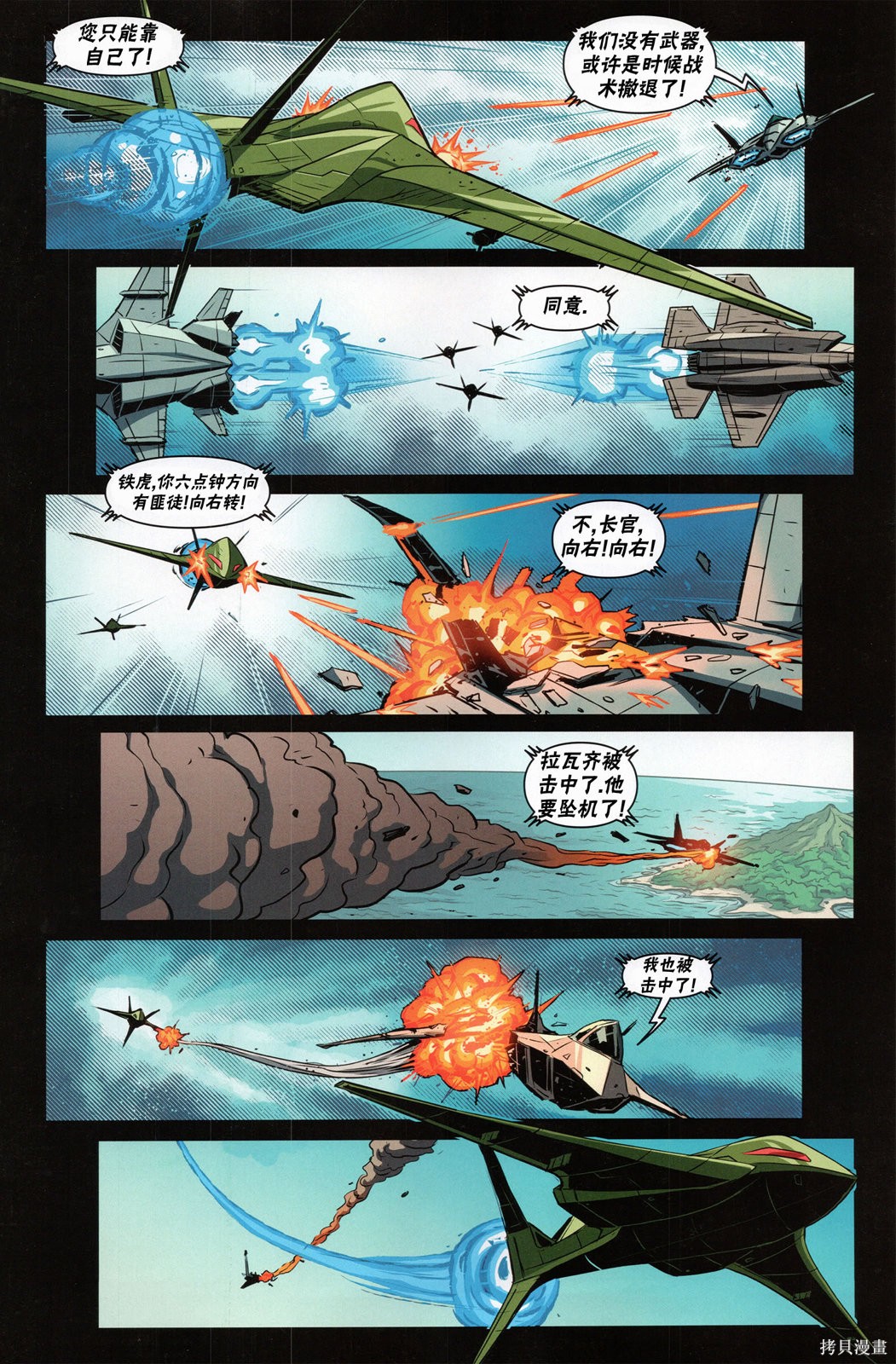 街头霸王 特刊合集登峰：古烈在线观看 - 第15张
