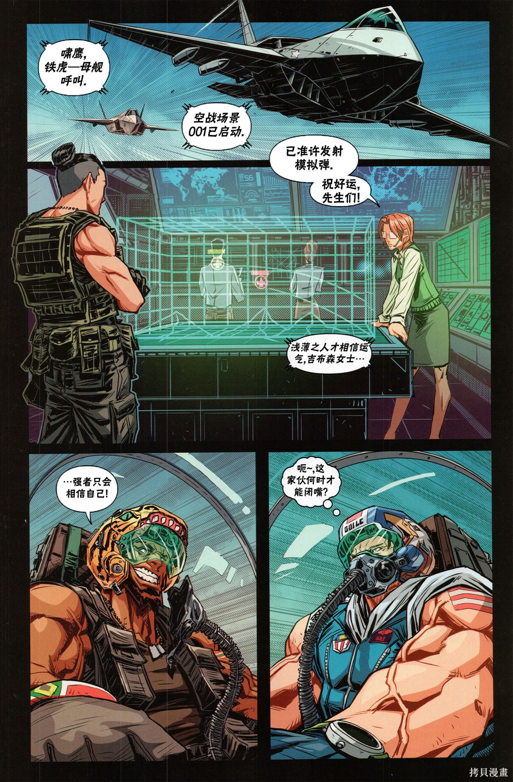 街头霸王 特刊合集登峰：古烈在线观看 - 第11张