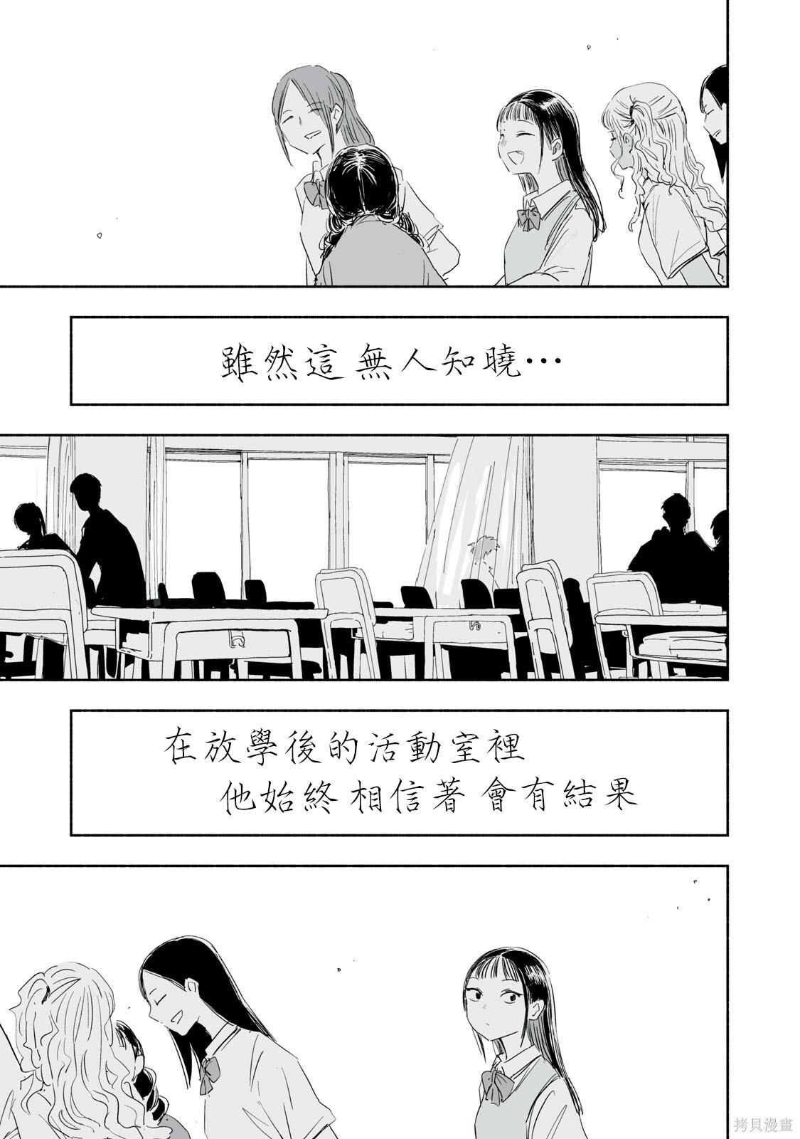 这样更有青春感呀第44.4话在线观看 - 第4张