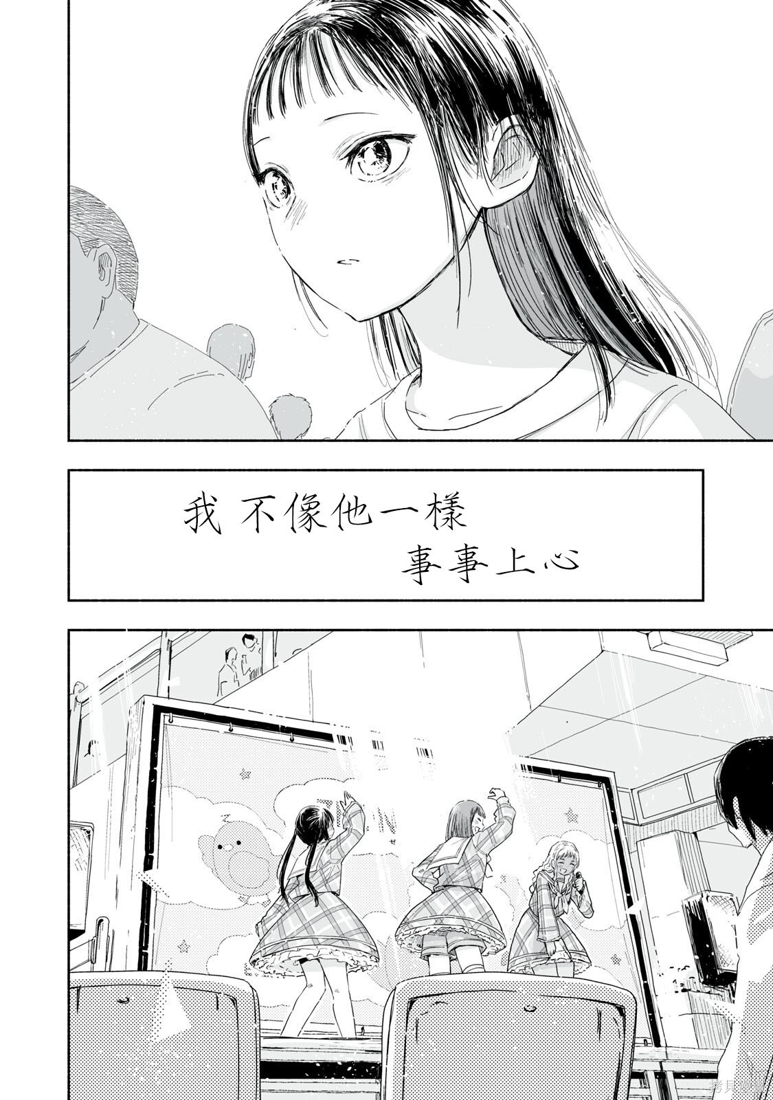 这样更有青春感呀第44.4话在线观看 - 第3张