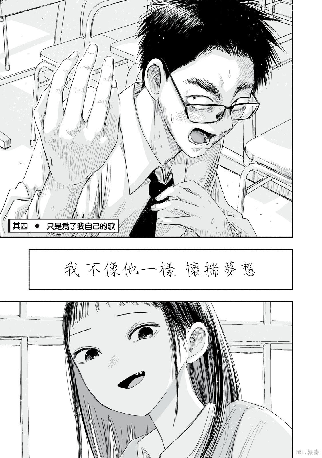 这样更有青春感呀第44.4话在线观看 - 第2张