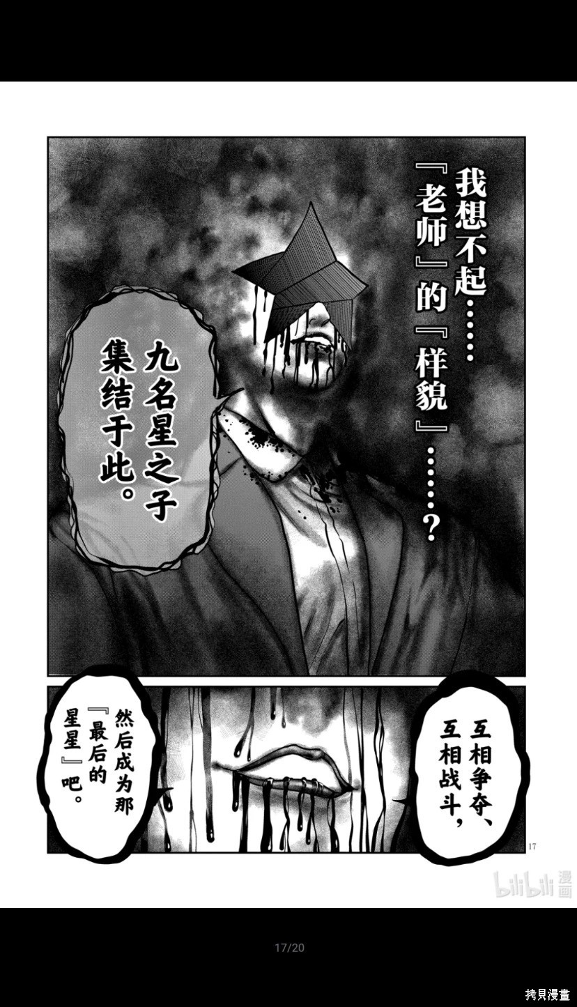 一胜千金第44话在线观看 - 第17张