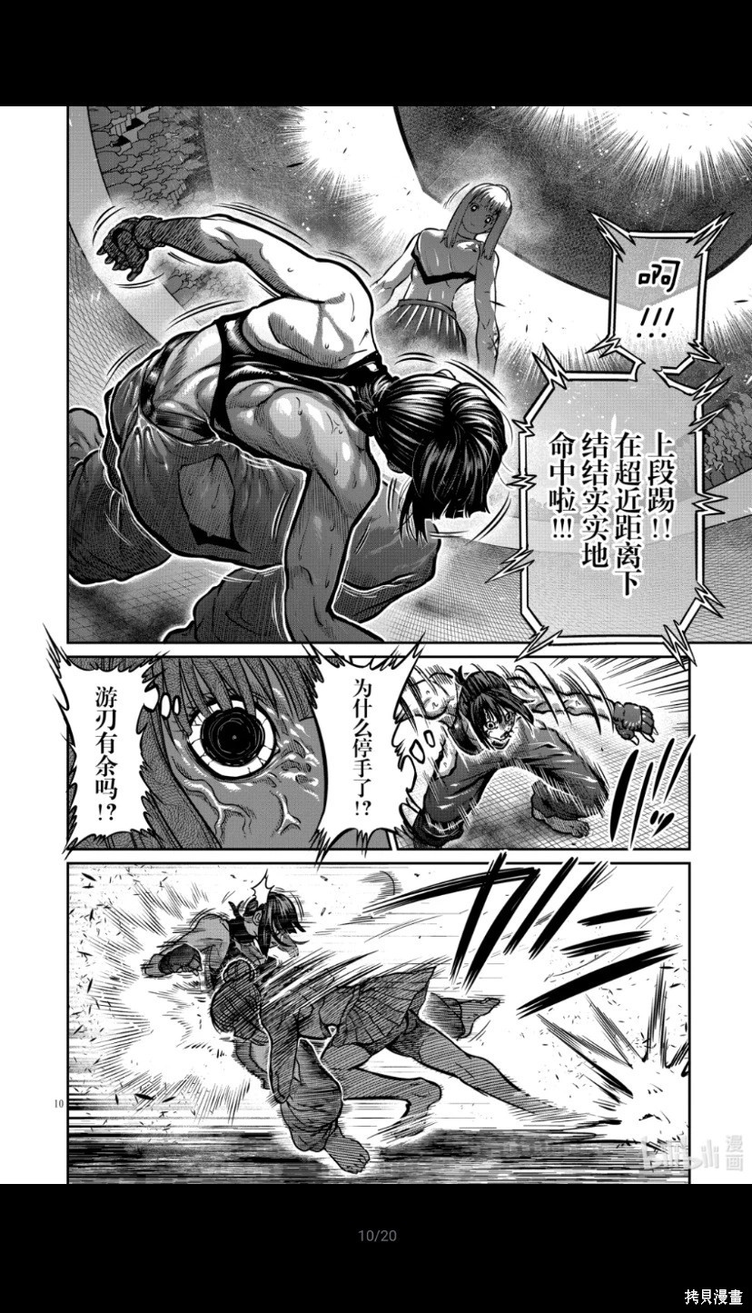 一胜千金第44话在线观看 - 第10张