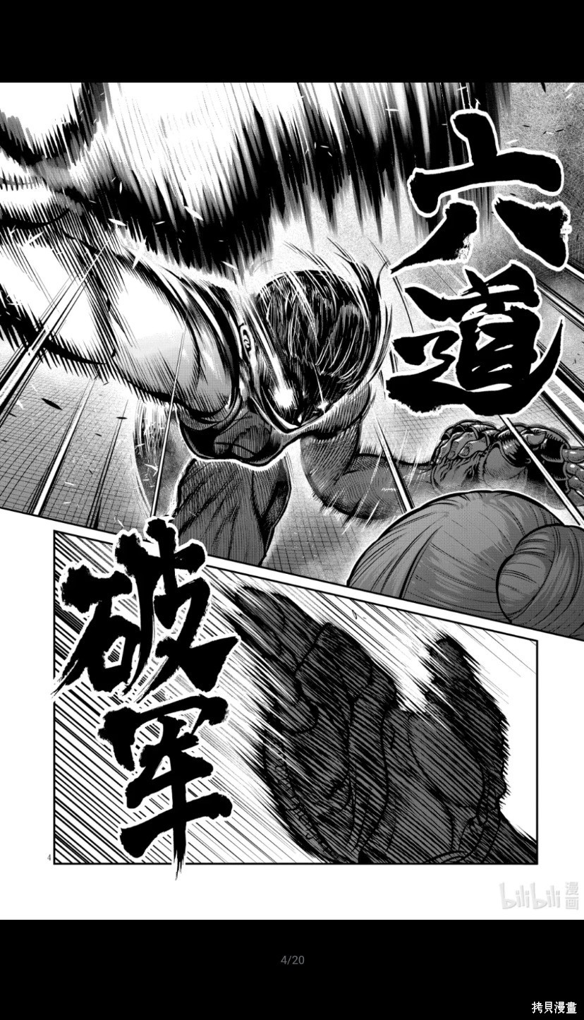 一胜千金第44话在线观看 - 第4张
