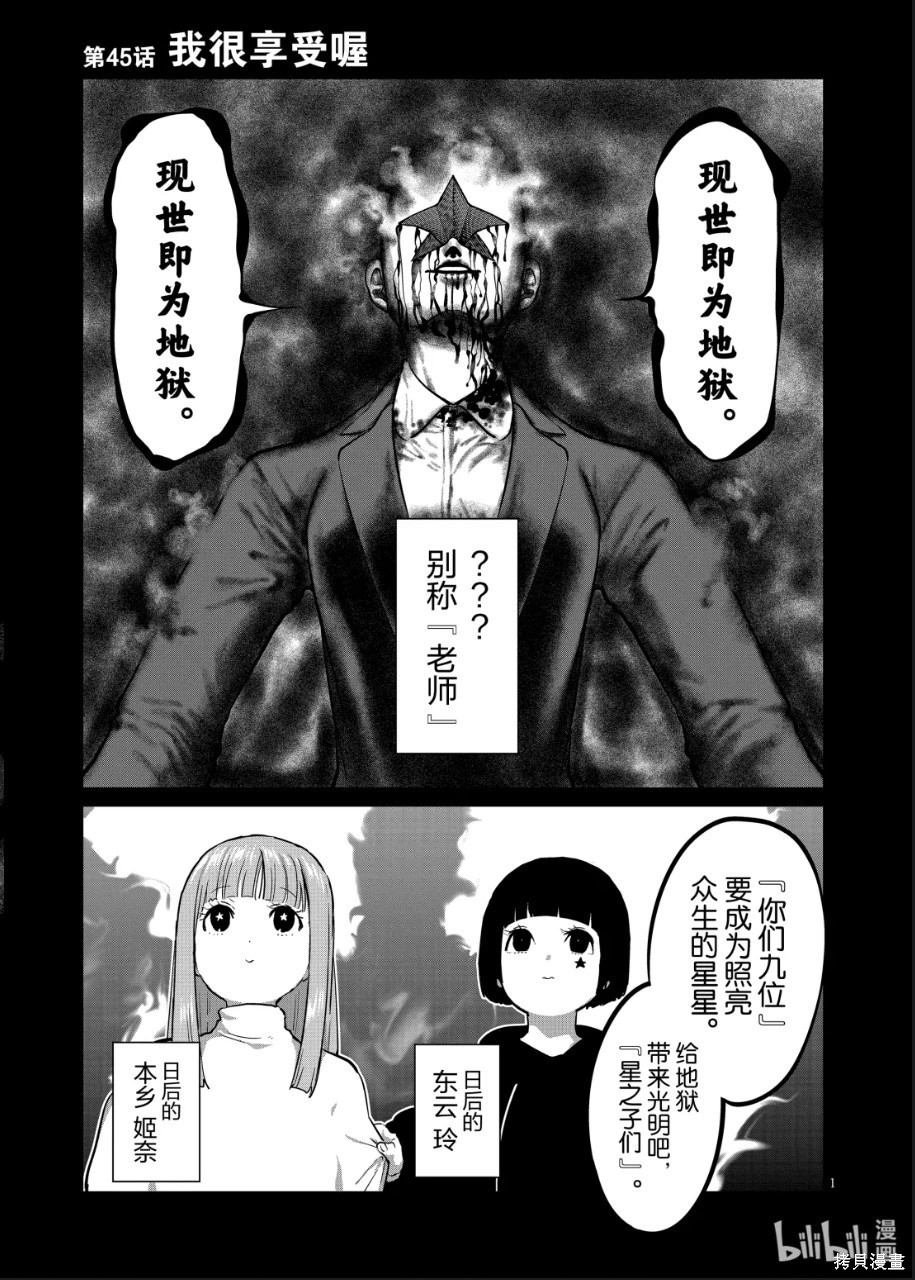 一胜千金第45话在线观看 - 第1张