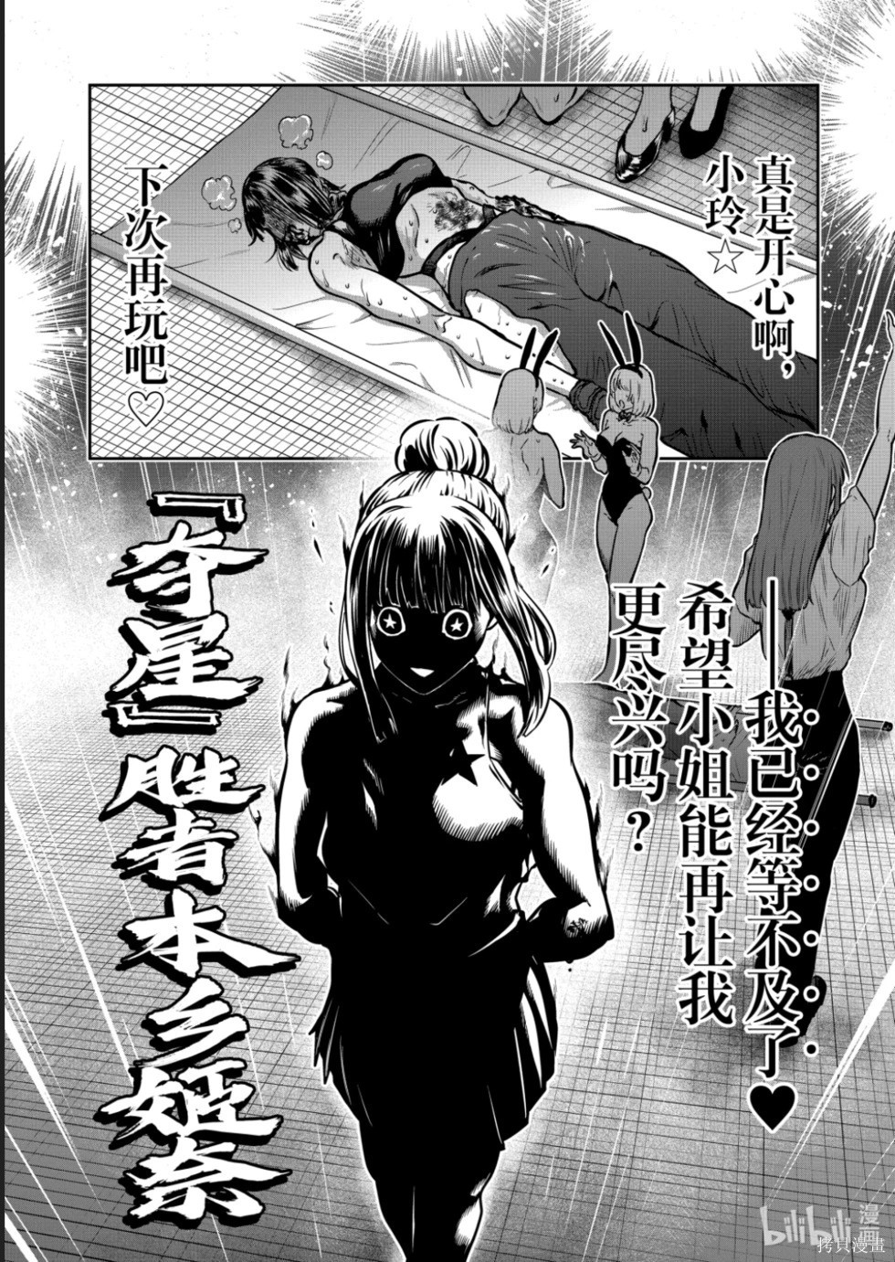 一胜千金第46话在线观看 - 第27张