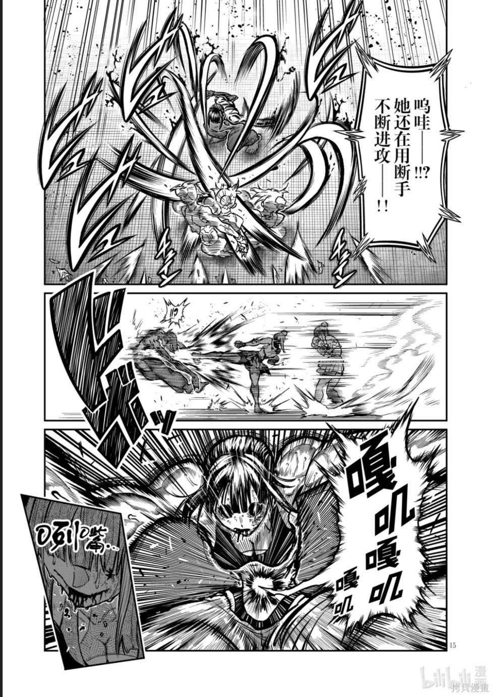 一胜千金第46话在线观看 - 第15张