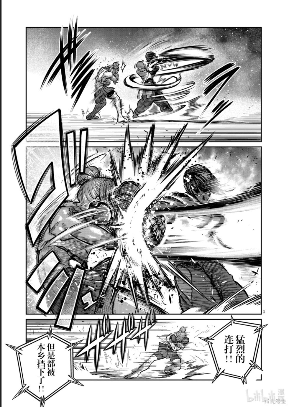 一胜千金第46话在线观看 - 第3张