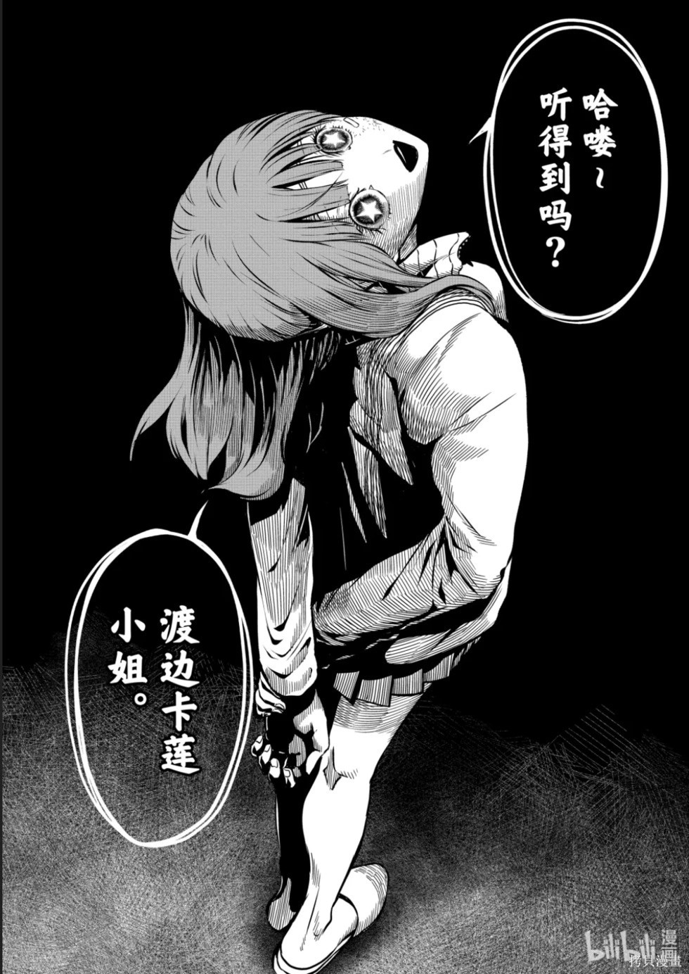 一胜千金第47话在线观看 - 第10张