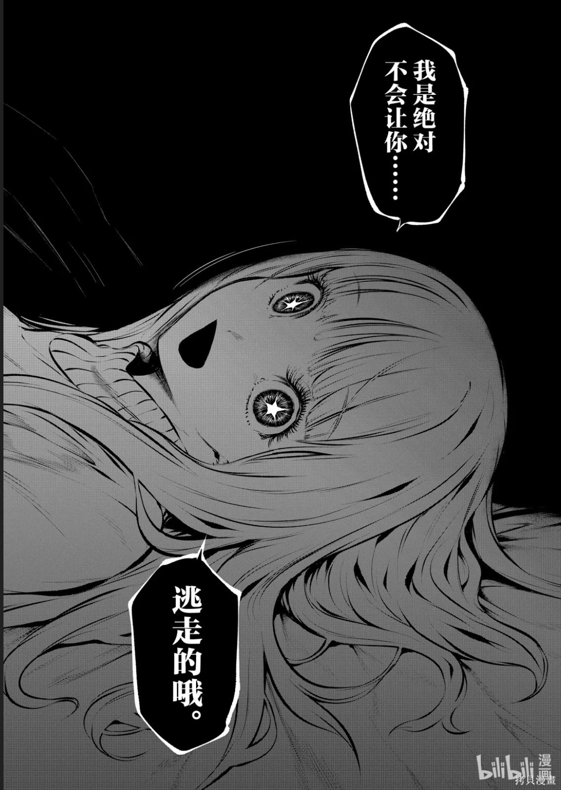 一胜千金第48话在线观看 - 第12张