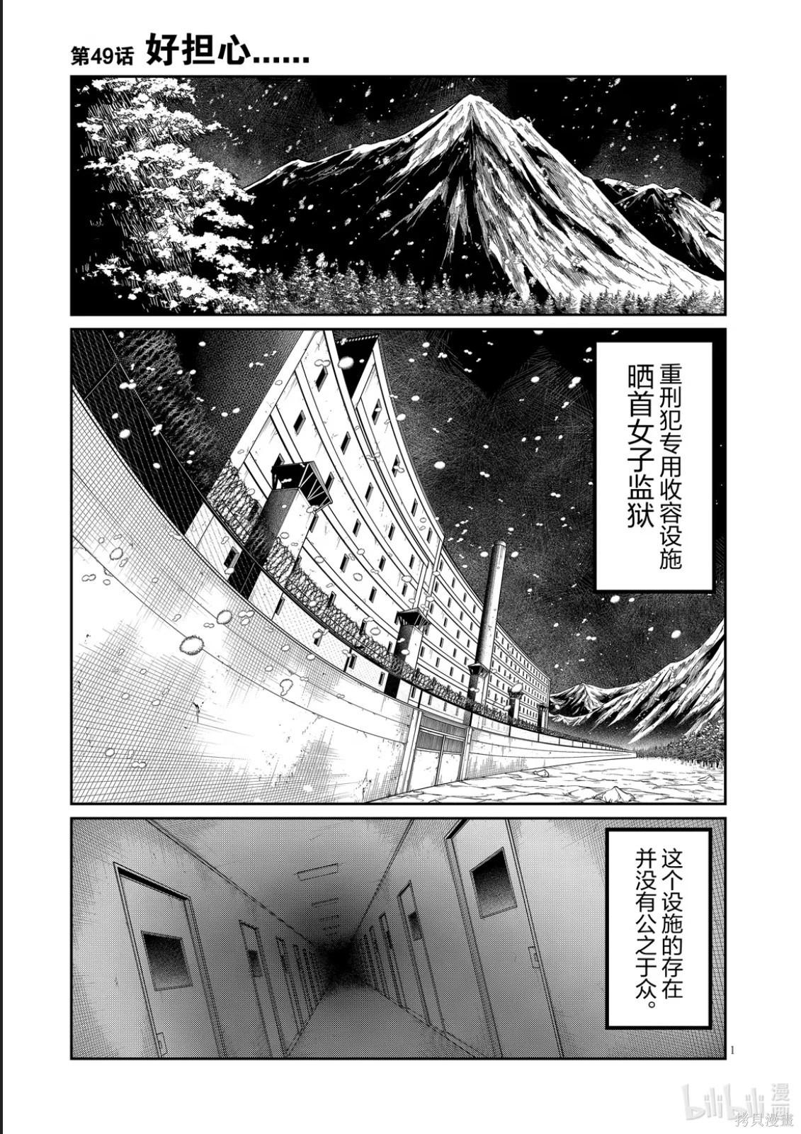 一胜千金第49话在线观看 - 第1张
