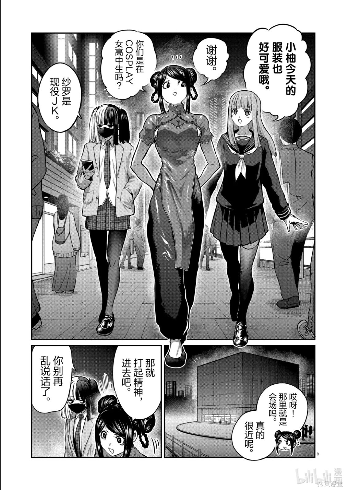一胜千金第50话在线观看 - 第5张