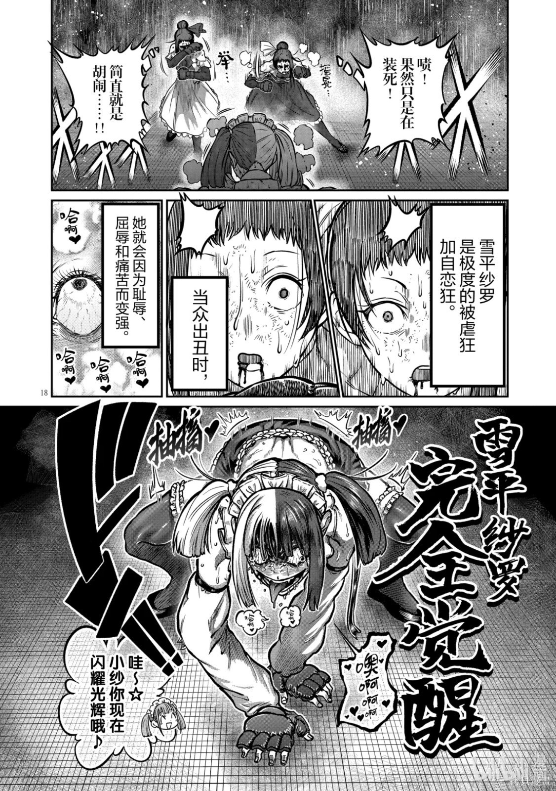 一胜千金第51话在线观看 - 第19张
