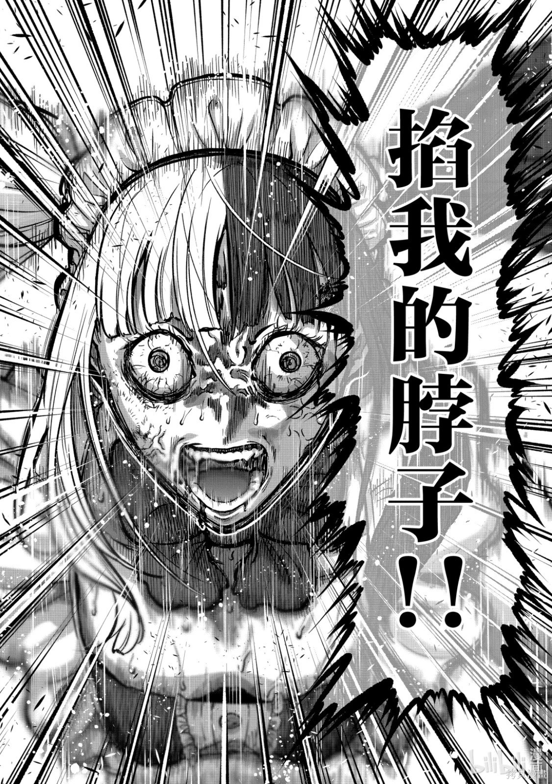 一胜千金第51话在线观看 - 第13张