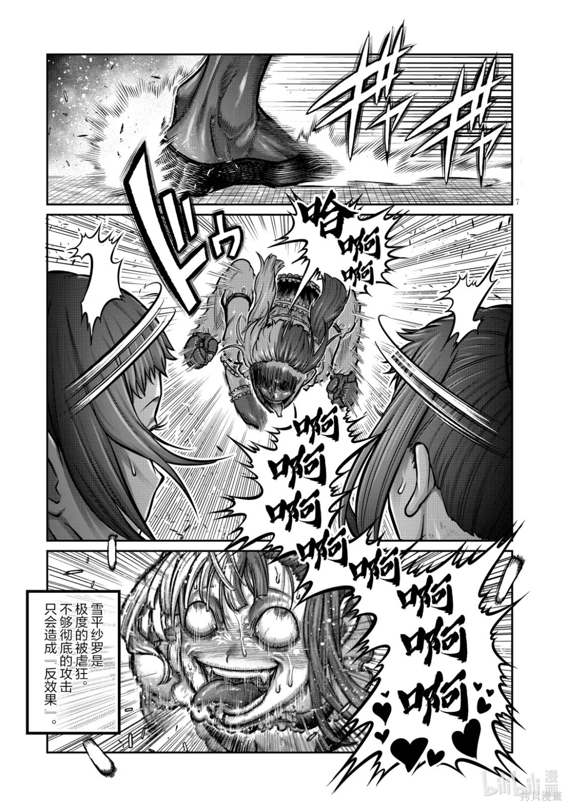 一胜千金第51话在线观看 - 第8张
