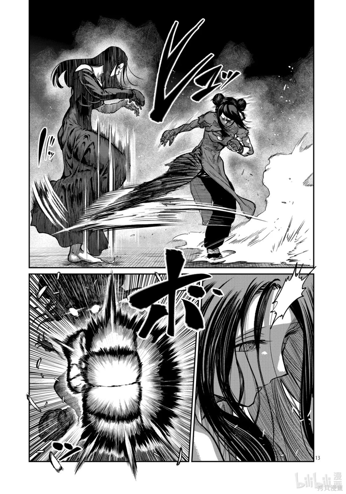 一胜千金第55话在线观看 - 第13张