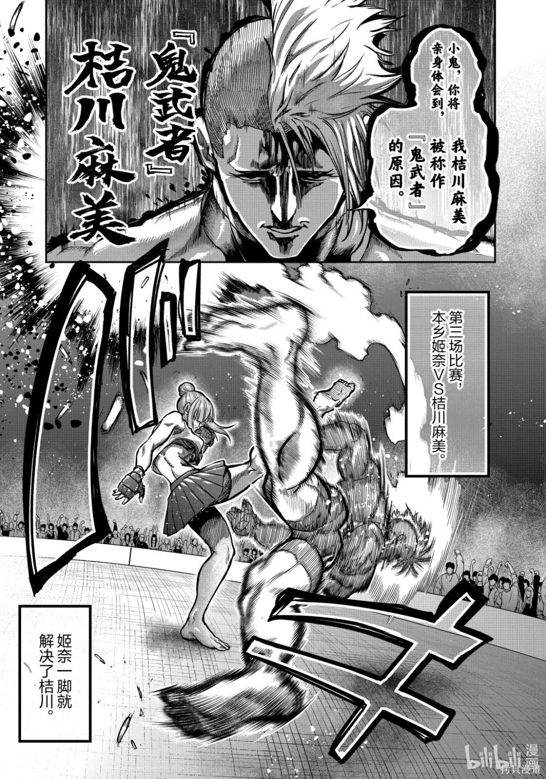 一胜千金第55话在线观看 - 第3张