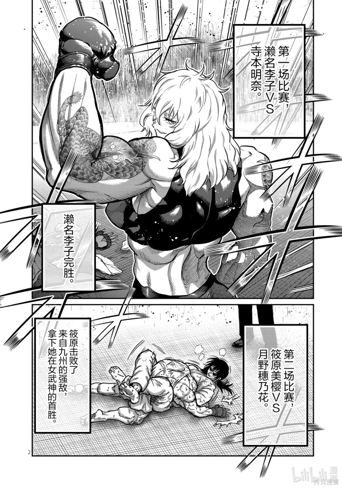 一胜千金第55话在线观看 - 第2张