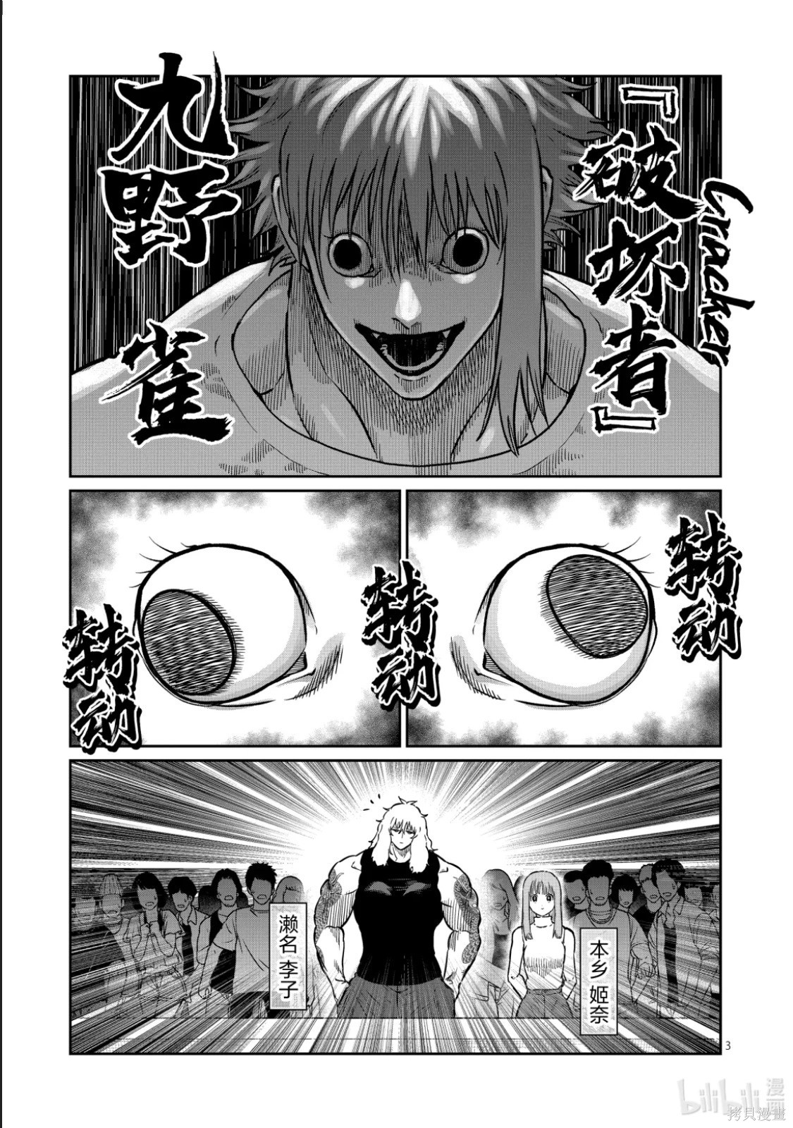 一胜千金第59话在线观看 - 第3张