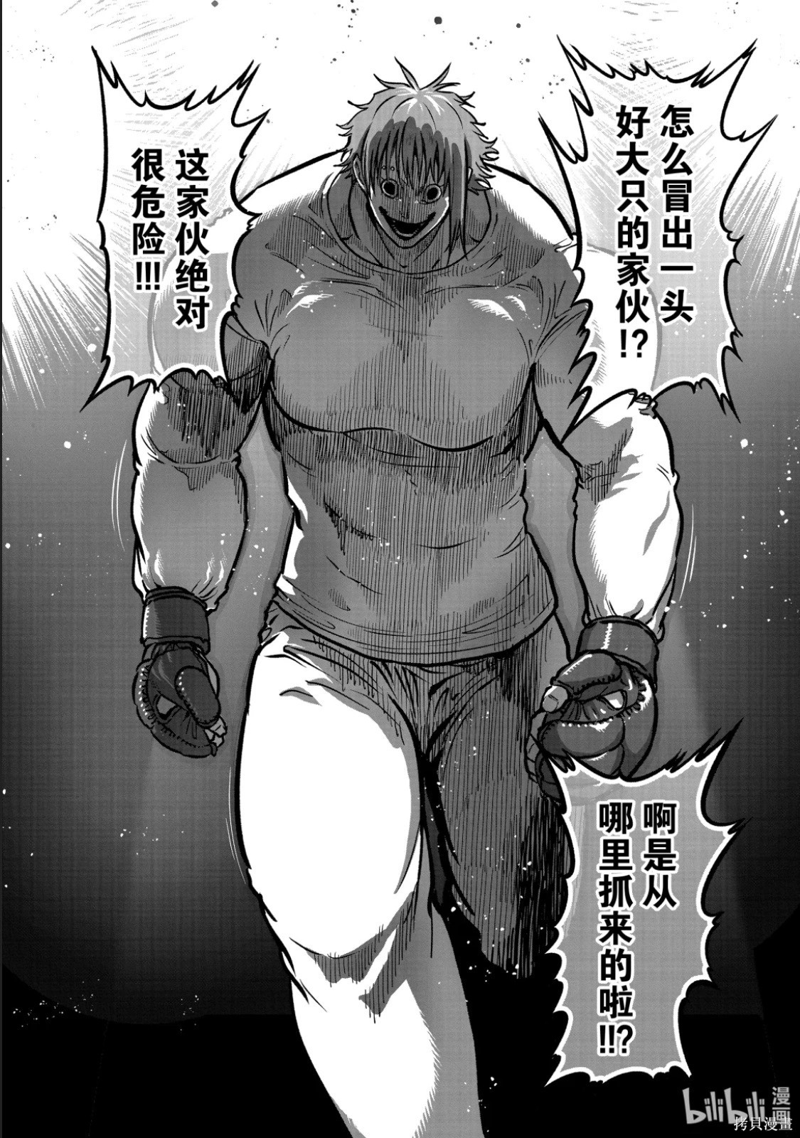 一胜千金第59话在线观看 - 第2张