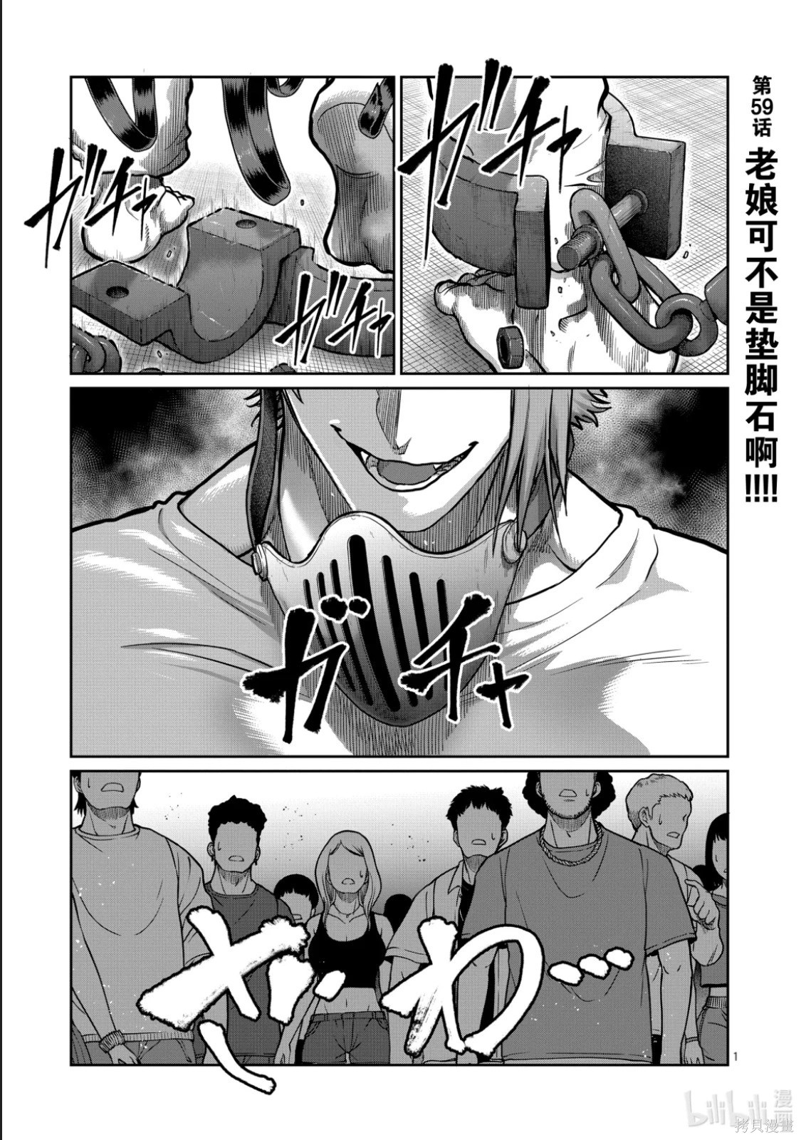 一胜千金第59话在线观看 - 第1张