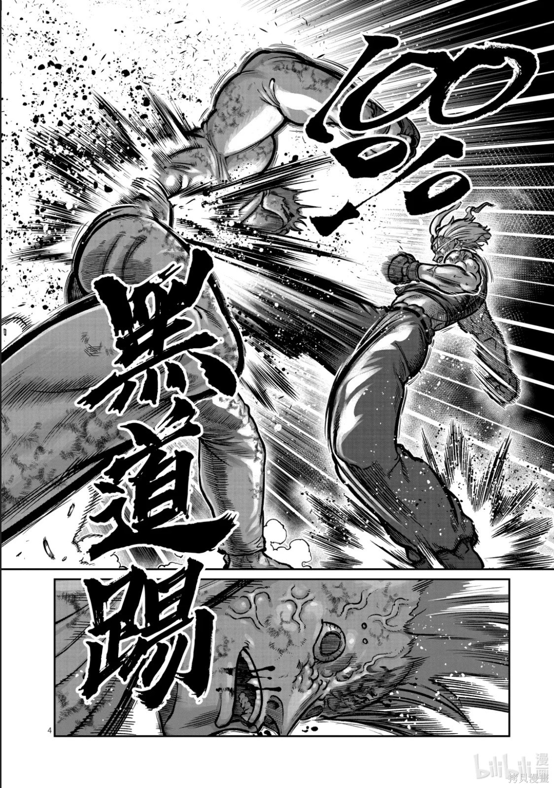 一胜千金第60话在线观看 - 第4张