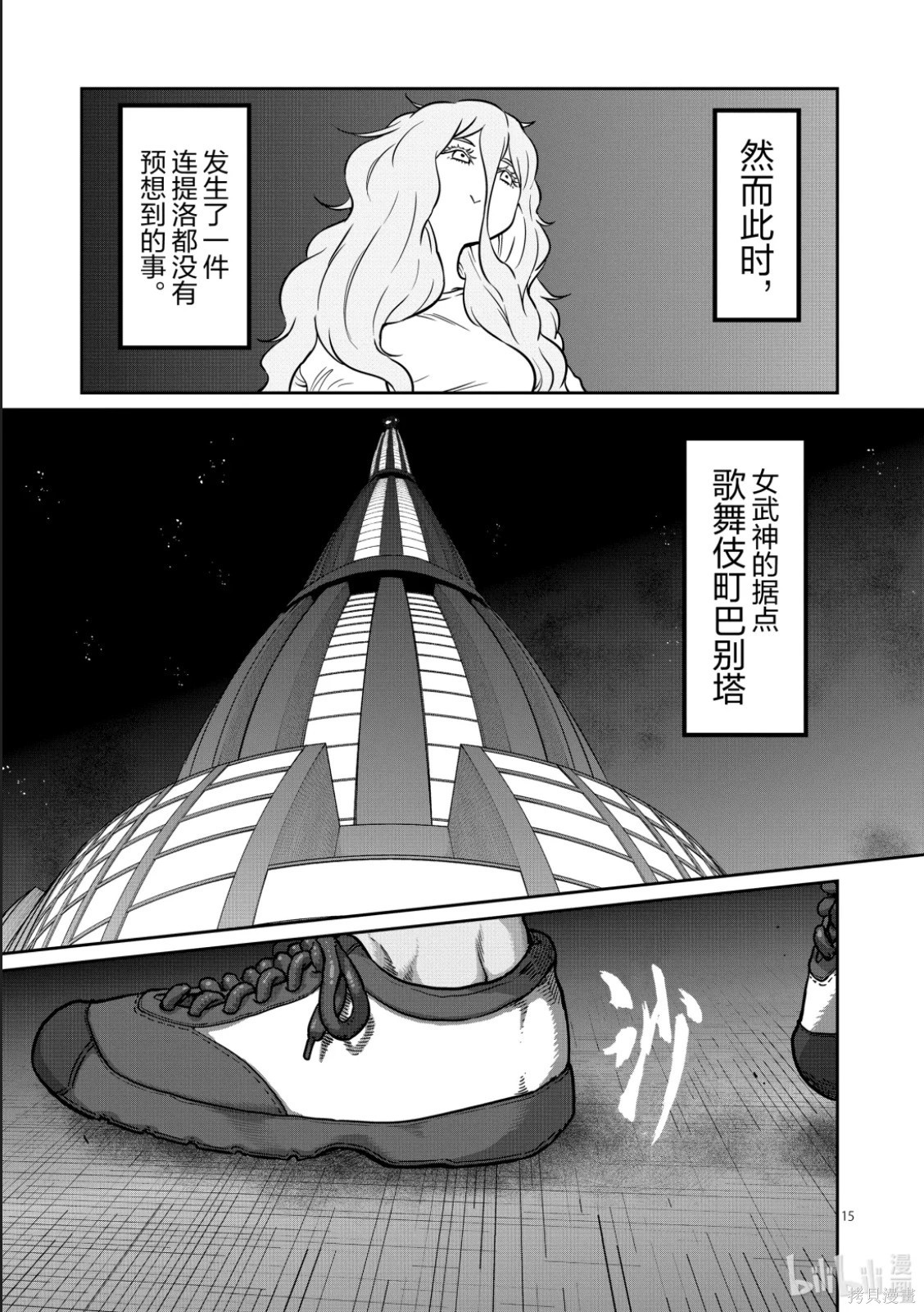 一胜千金第62话在线观看 - 第15张