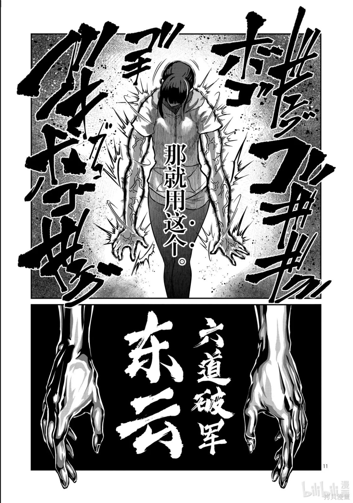 一胜千金第63话在线观看 - 第12张