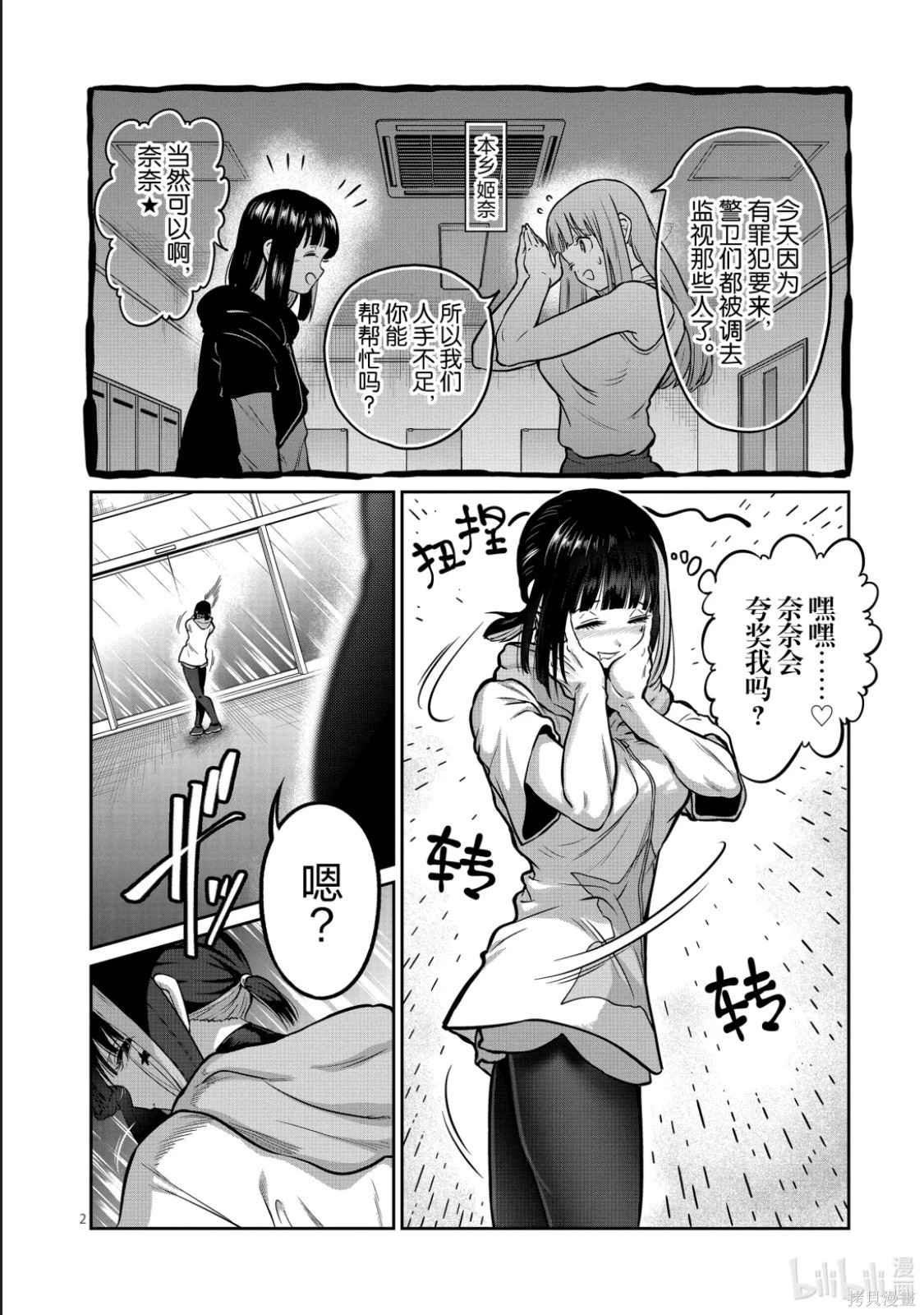 一胜千金第63话在线观看 - 第3张