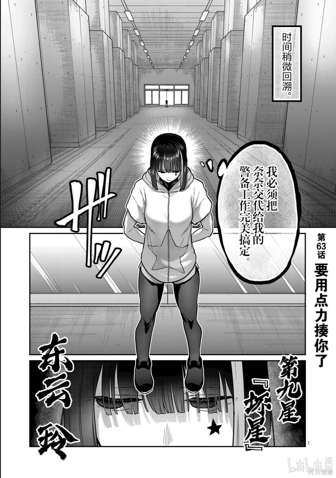 一胜千金第63话在线观看 - 第2张