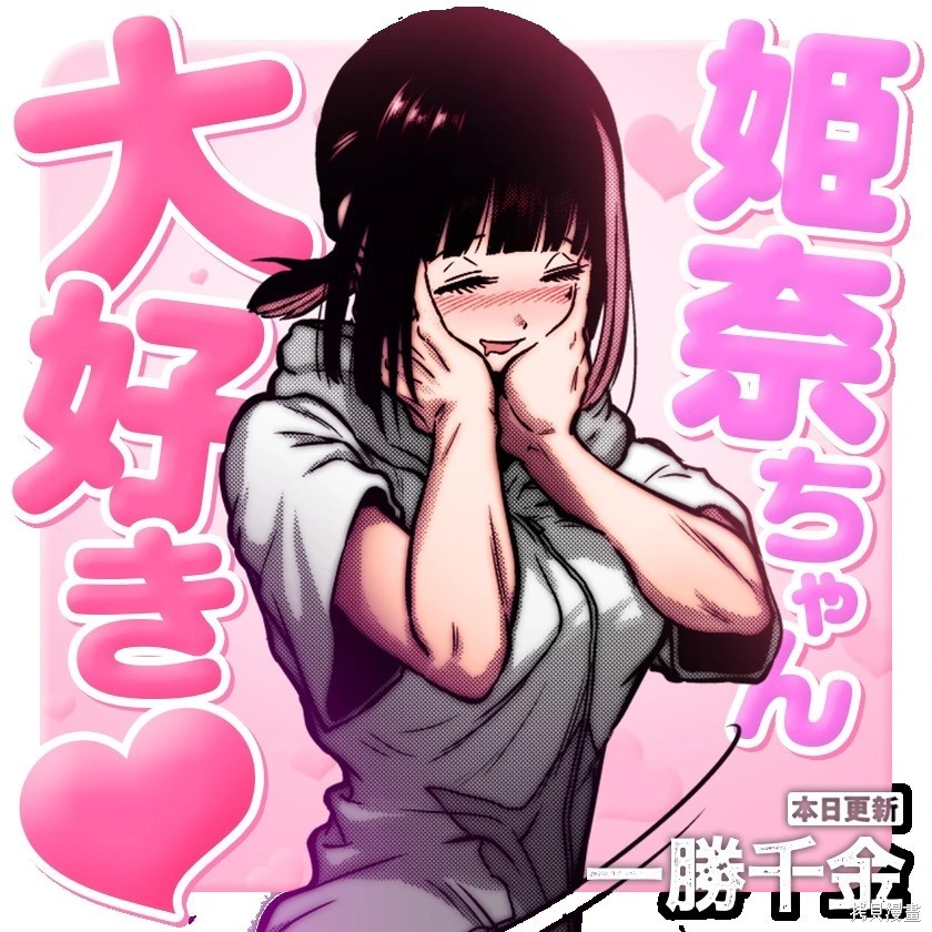 一胜千金第63话在线观看 - 第1张