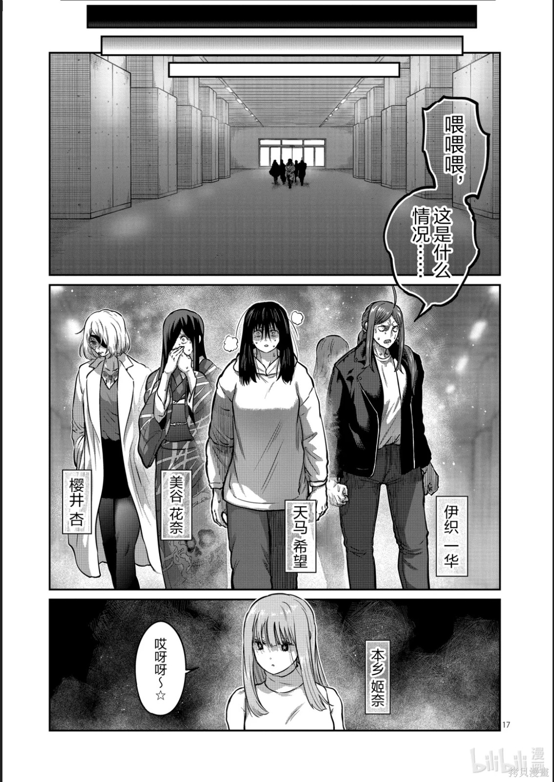 一胜千金第65话在线观看 - 第16张