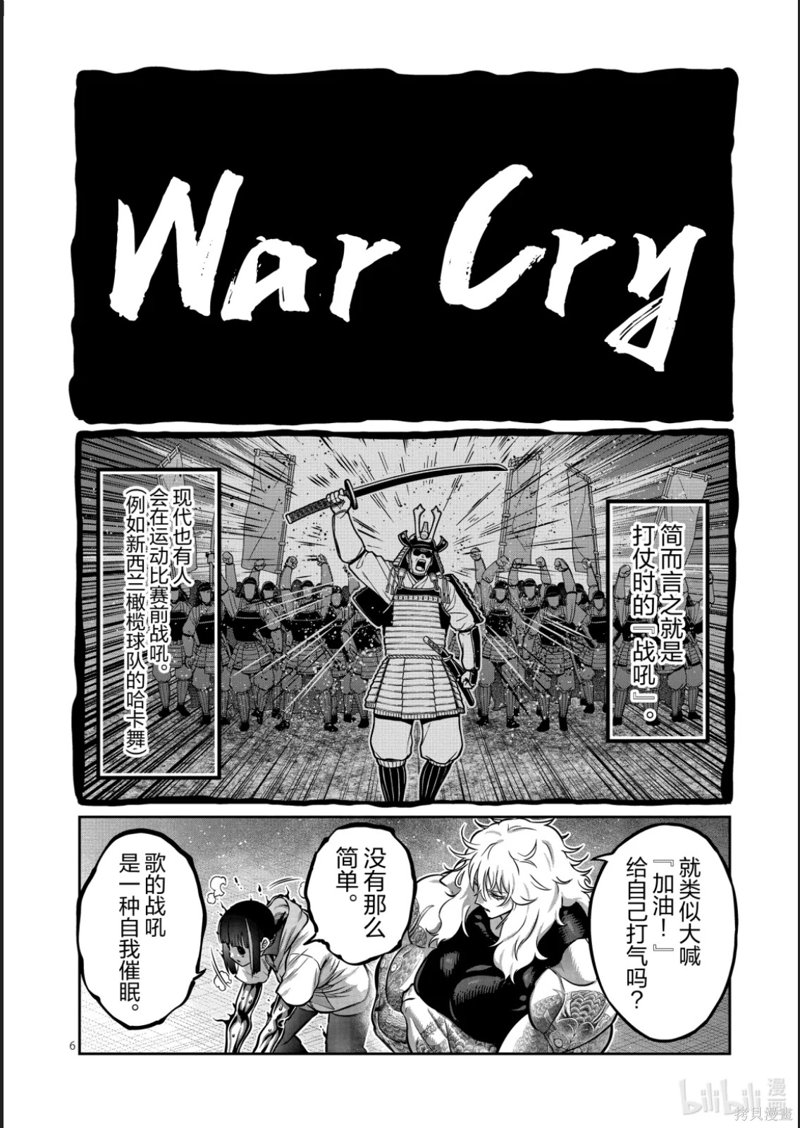 一胜千金第65话在线观看 - 第5张