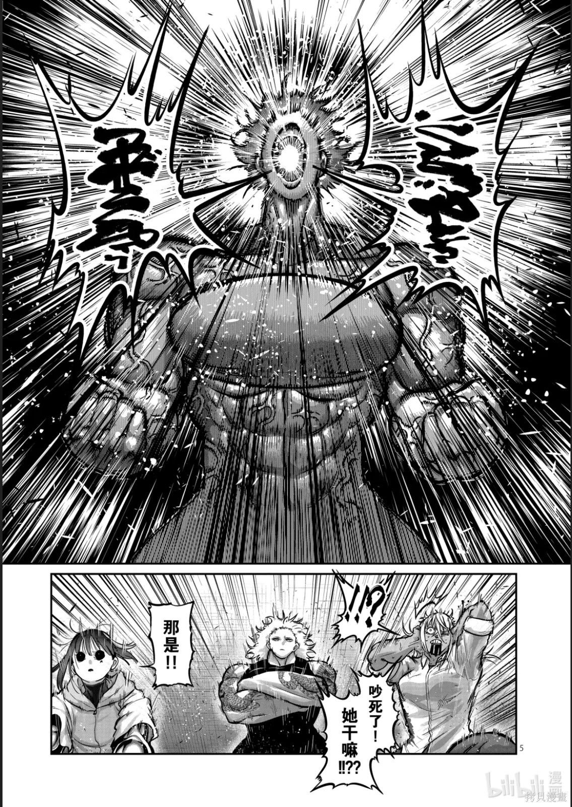 一胜千金第65话在线观看 - 第4张