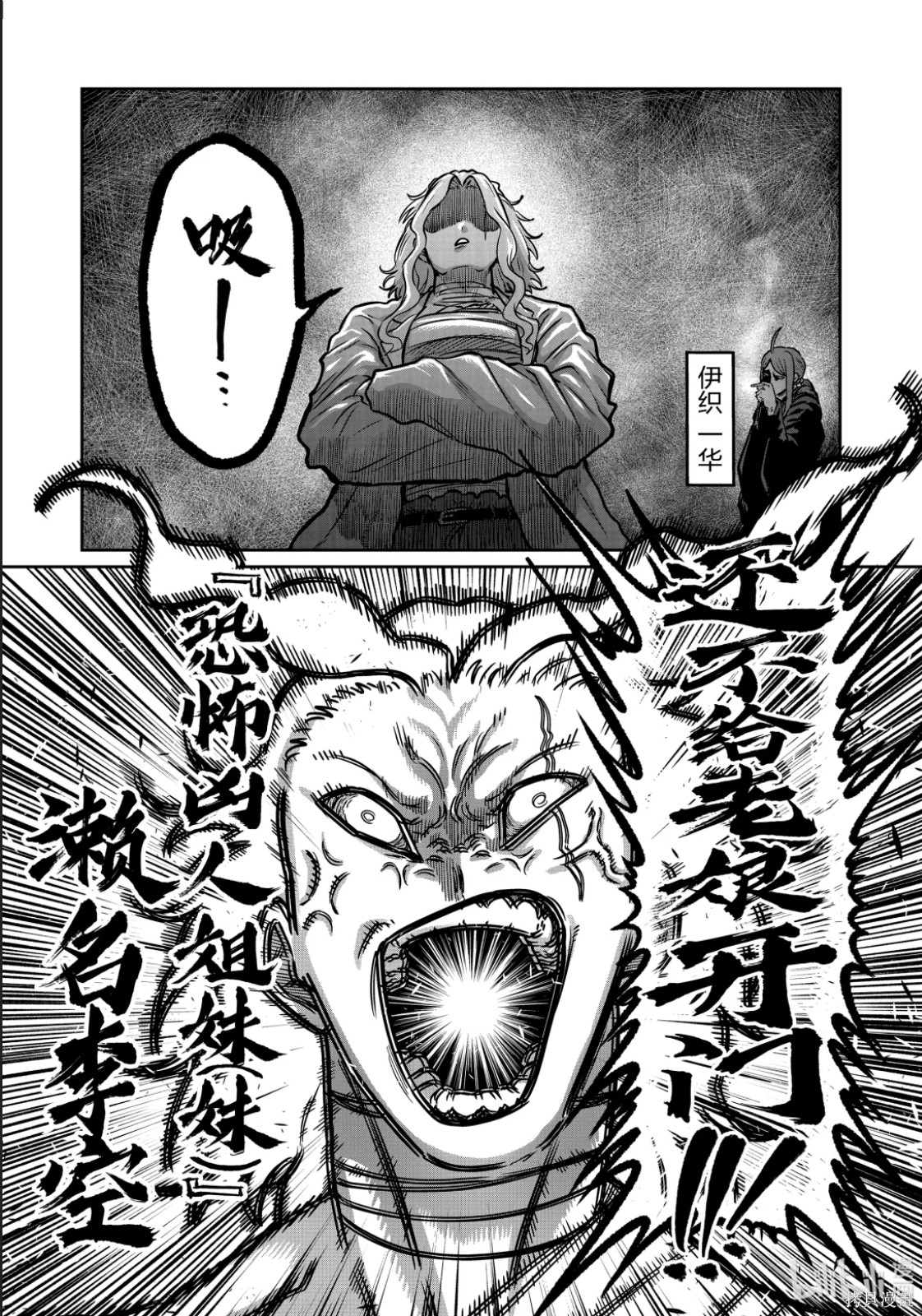 一胜千金第67话在线观看 - 第15张