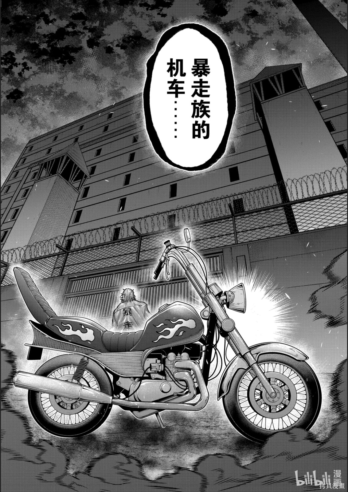 一胜千金第67话在线观看 - 第14张