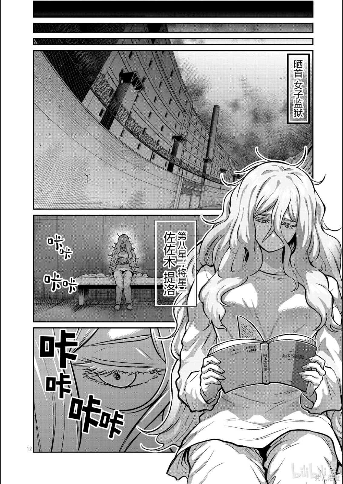 一胜千金第67话在线观看 - 第12张