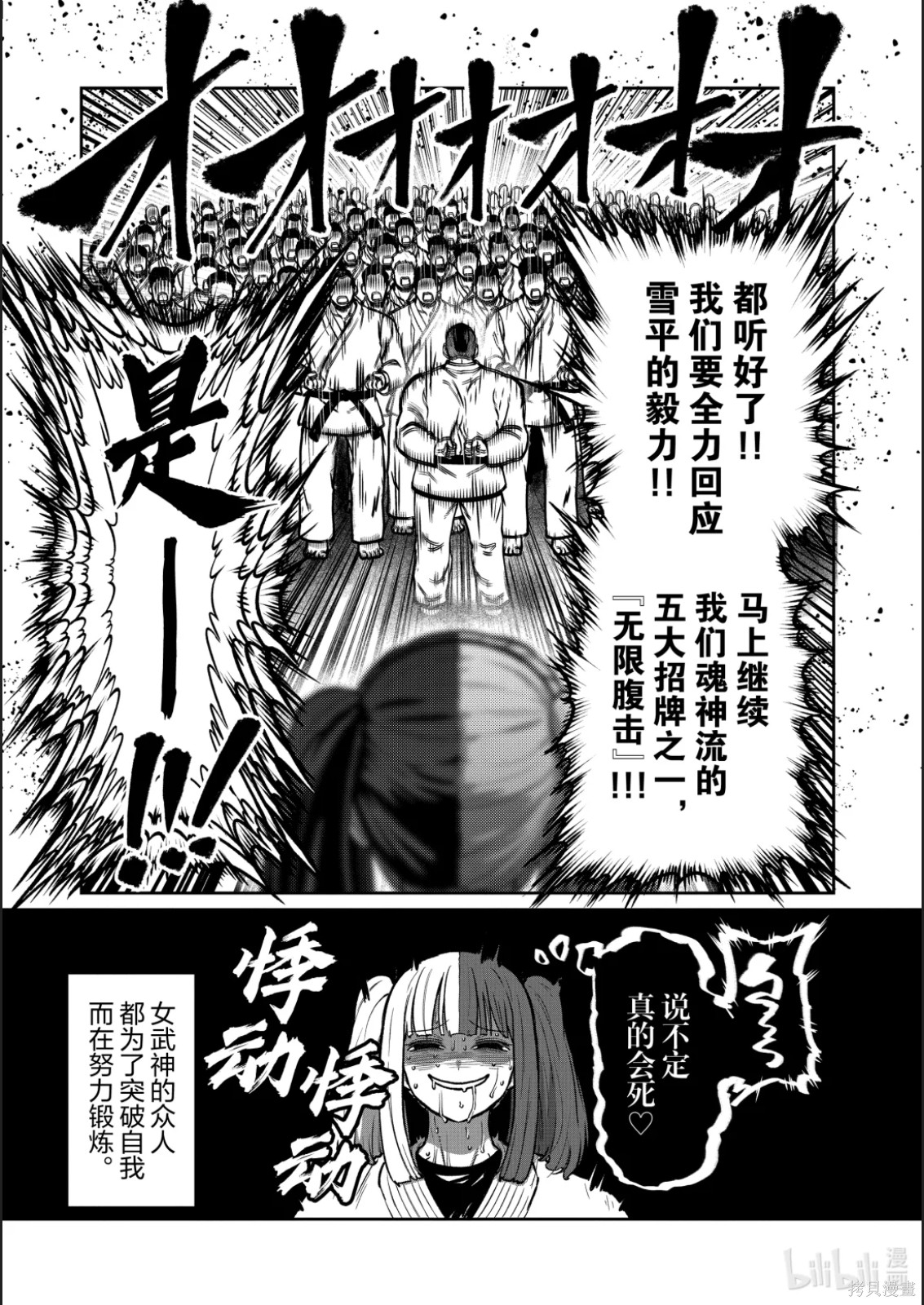 一胜千金第67话在线观看 - 第11张