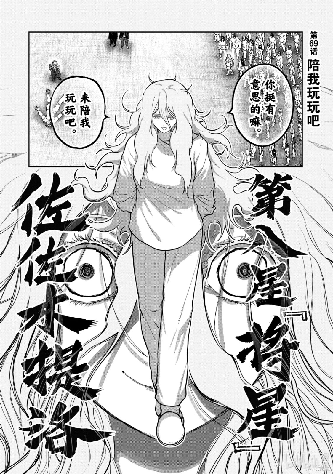 一胜千金第69话在线观看 - 第1张