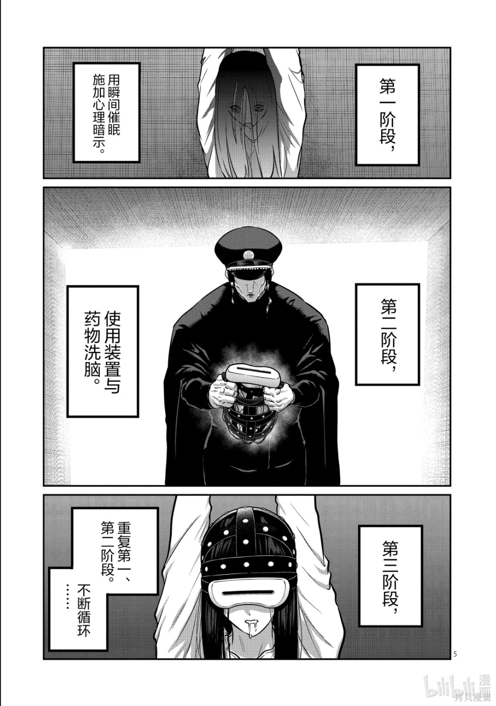 一胜千金第70话在线观看 - 第5张