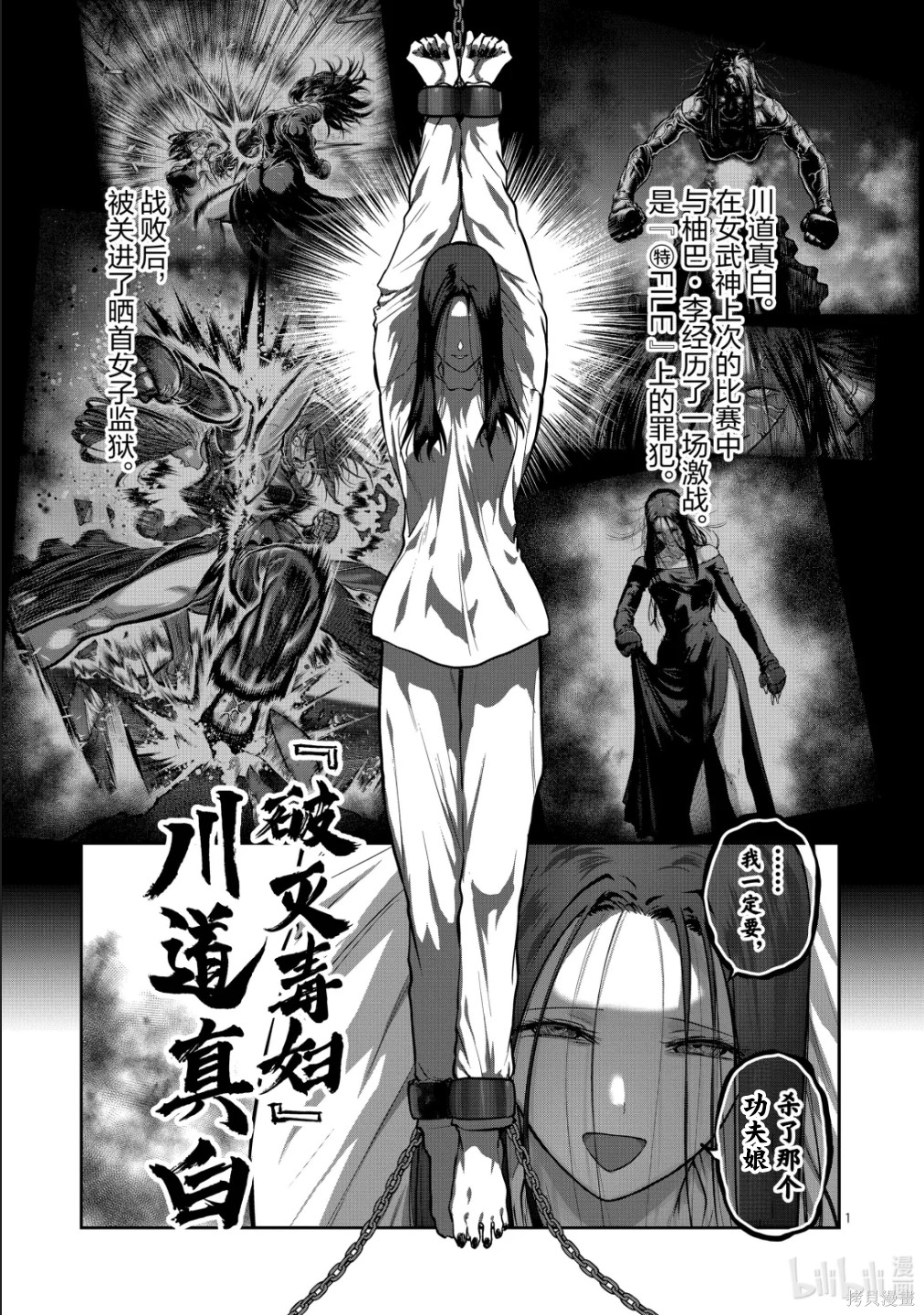 一胜千金第70话在线观看 - 第1张