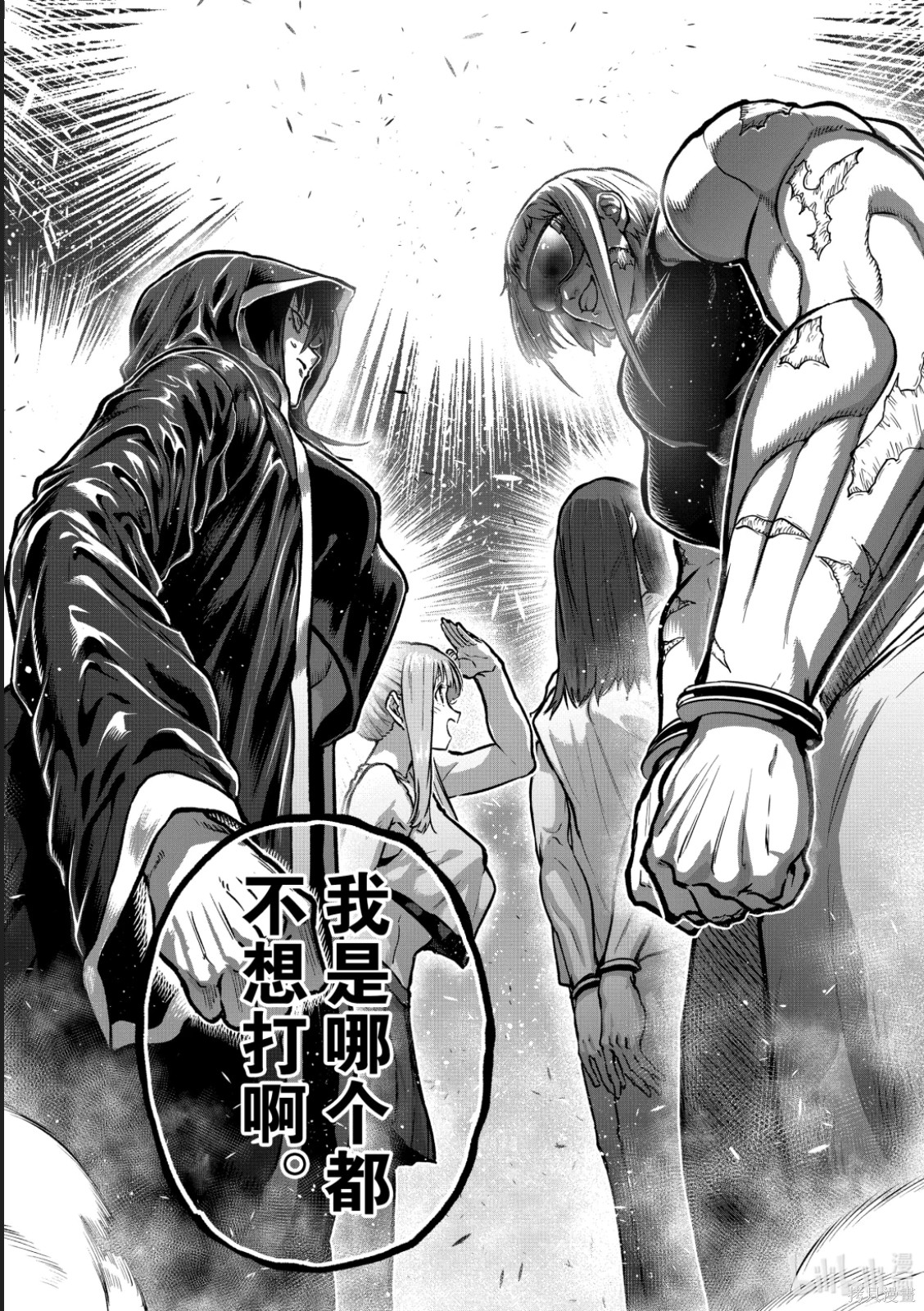 一胜千金第71话在线观看 - 第4张