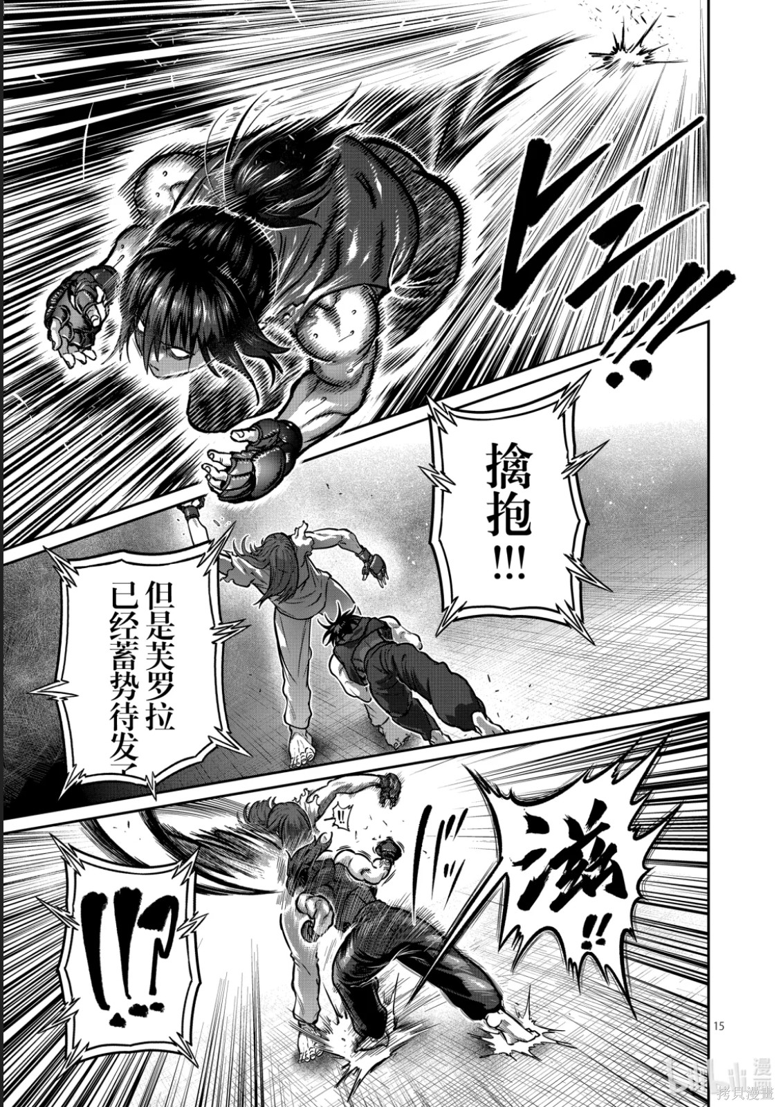一胜千金第72话在线观看 - 第15张