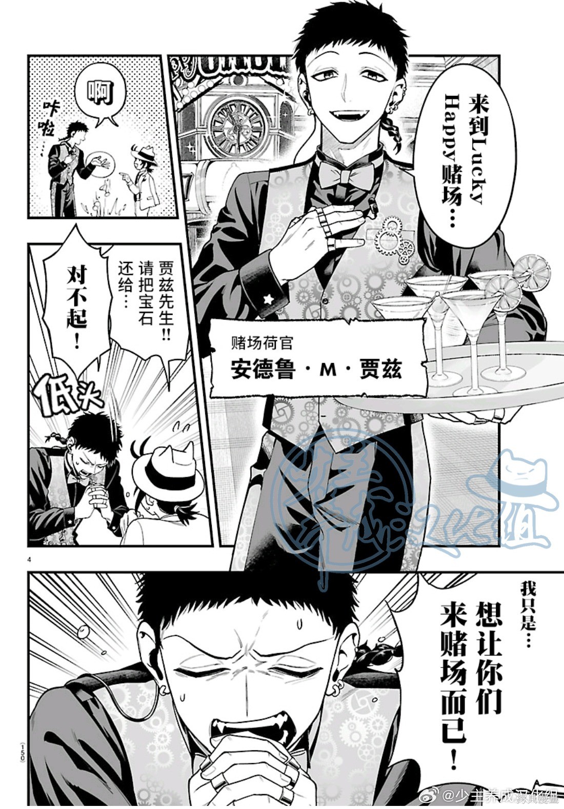 入间同学入魔了if Episode of 魔手党第30话在线观看 - 第5张