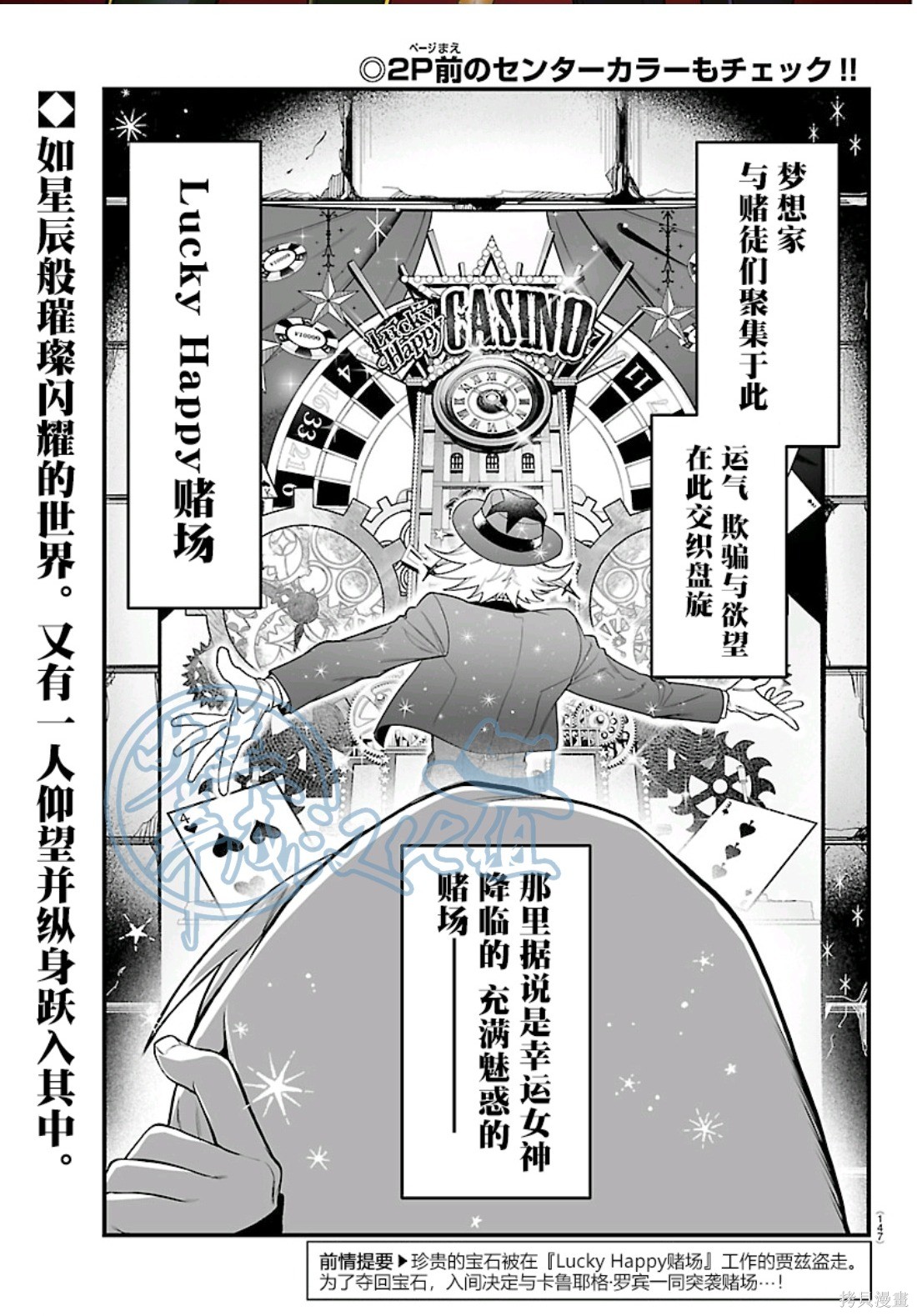 入间同学入魔了if Episode of 魔手党第30话在线观看 - 第2张