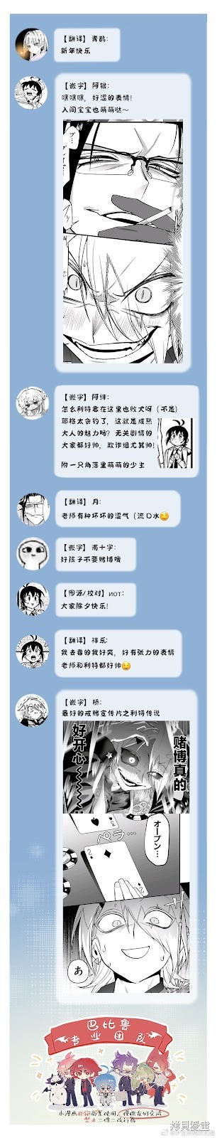 入间同学入魔了if Episode of 魔手党第31话在线观看 - 第24张