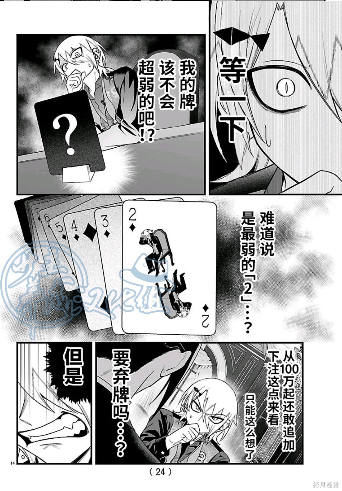 入间同学入魔了if Episode of 魔手党第31话在线观看 - 第15张
