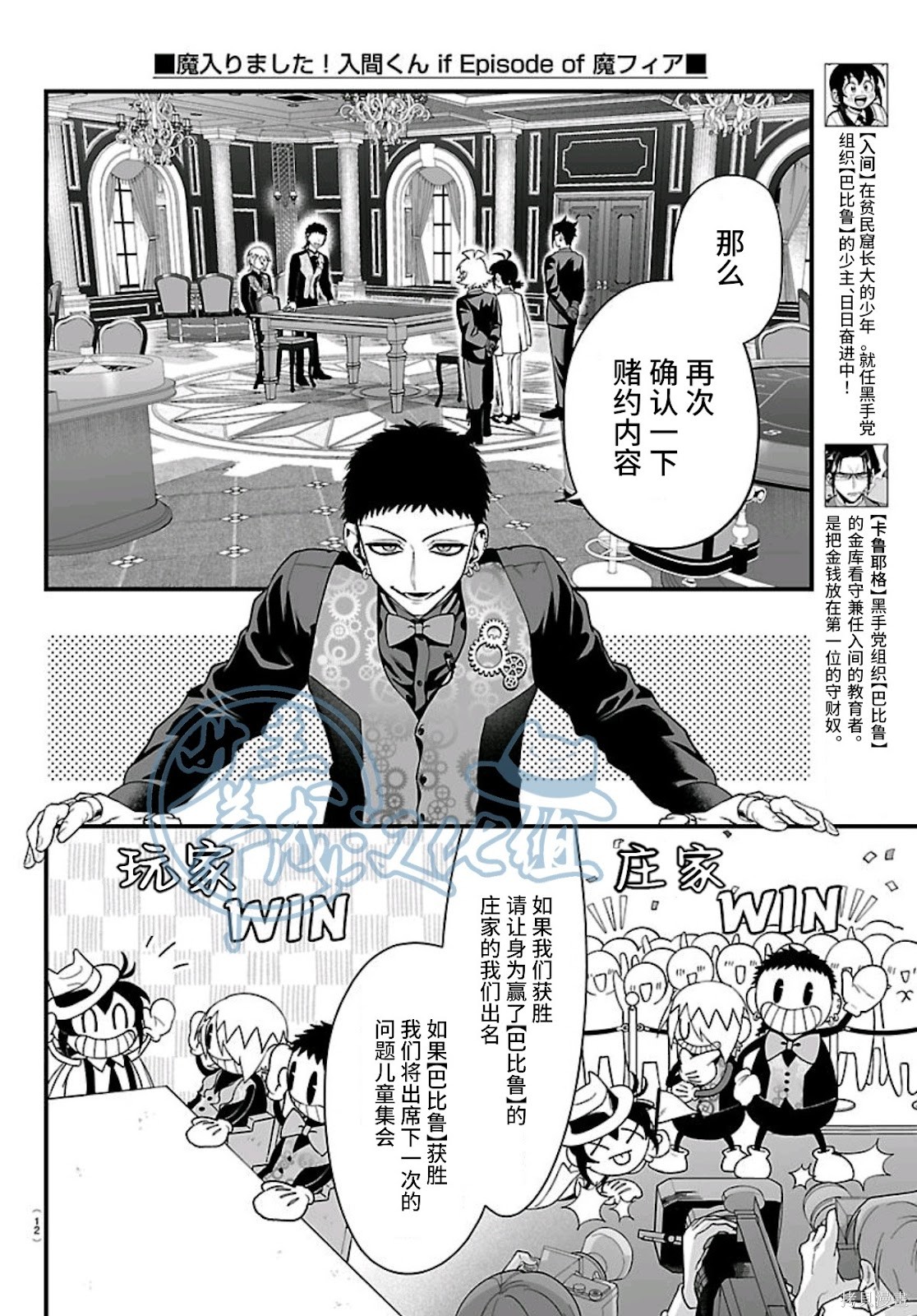 入间同学入魔了if Episode of 魔手党第31话在线观看 - 第3张