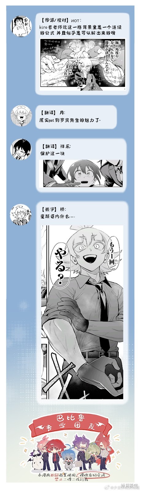 入间同学入魔了if Episode of 魔手党第33话在线观看 - 第19张