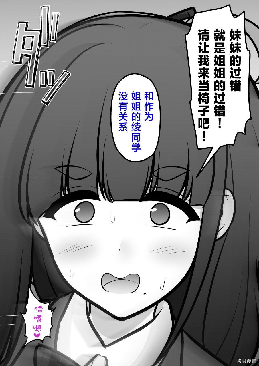男女比1：39的平行世界第266话在线观看 - 第8张